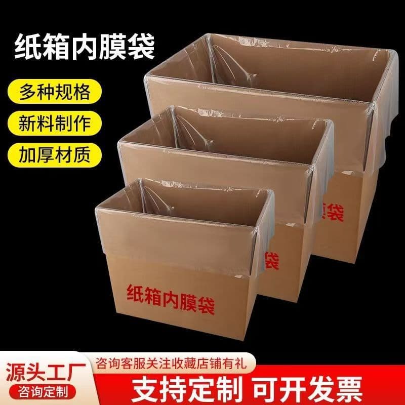 Carton inner bag PO/PE flat pocket thickened packaging bag transparent plastic bag film bag moisture-proof plastic bag wholesale