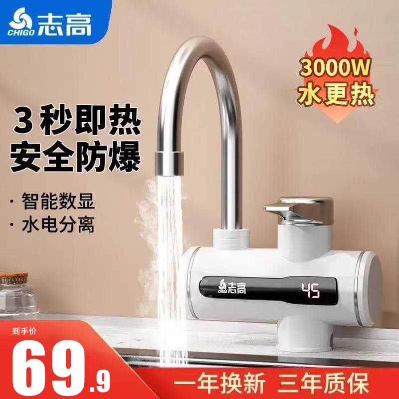 Chigo Electric Instant Hot Water Faucet, Water Heater for Kitchen and Bathroom, Small Kitchen Treasure, Shower Included with Free Shipping