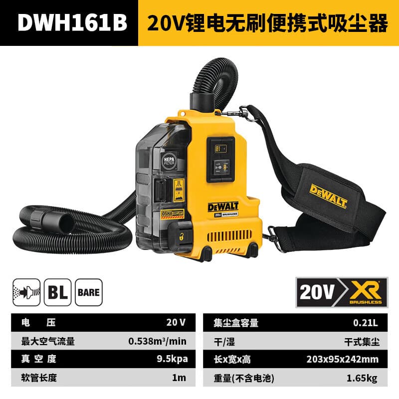 DEWALT 20V Lithium-Ion Brushless Portable Vacuum Dust Collector Industrial Electric Vacuum DWH161B