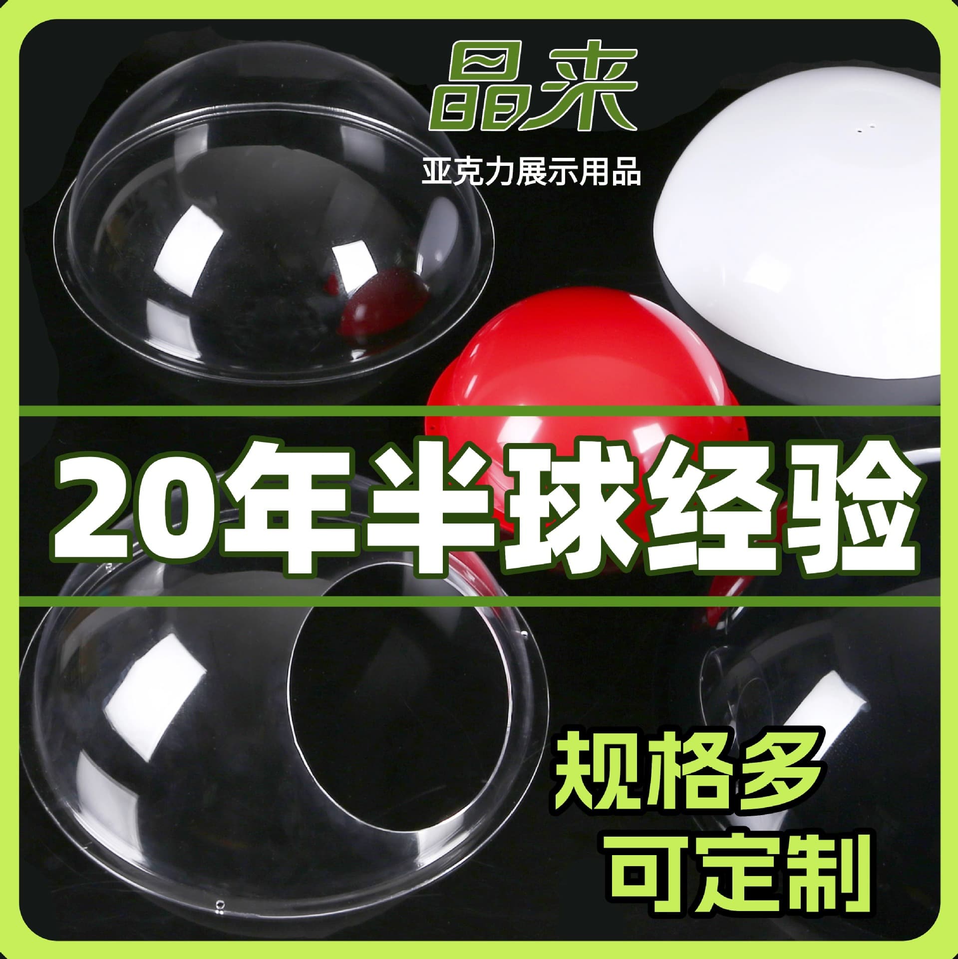 Custom Acrylic Hemisphere Dome Hollow Transparent Seamless Half Sphere Dust Cover Cat Space Capsule
