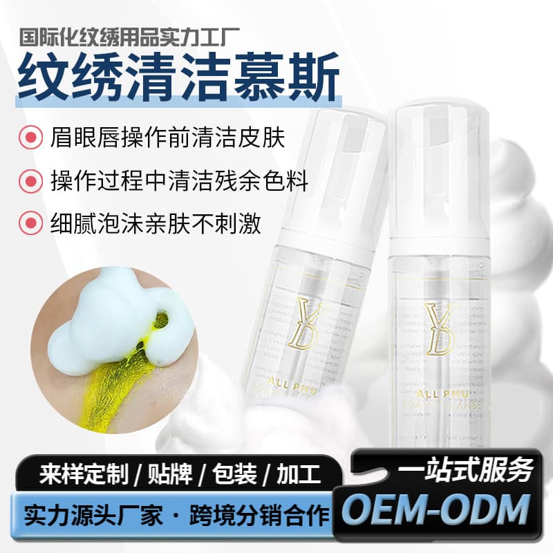 Cross-border Tattoo Cleaning Mousse 60ml Eyebrow, Eye, and Lip Cleansing Eyelashes Cleaning and Oil Removal Foam Tattoo Auxiliary Tool