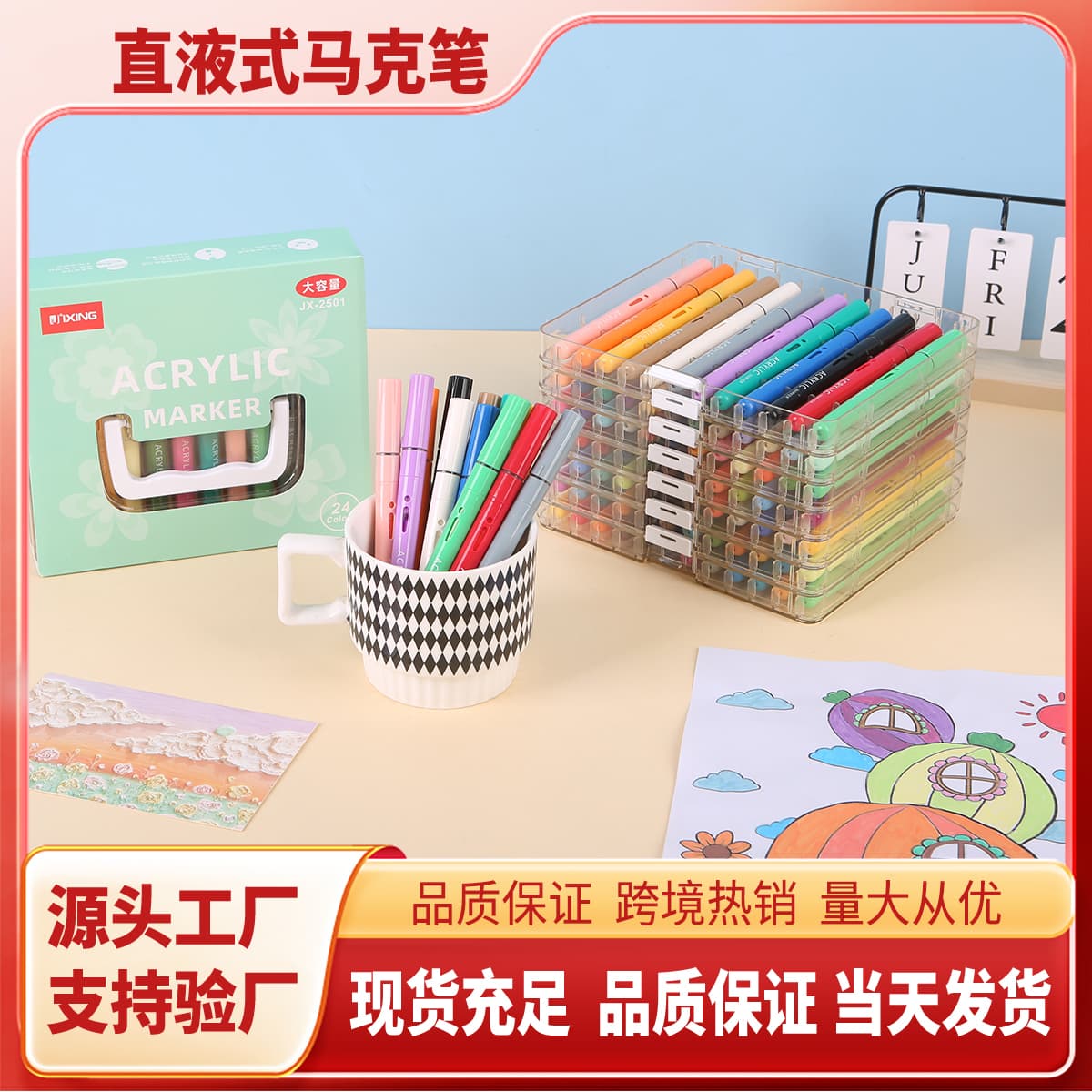 Direct Liquid Marker Pen Soft Tip Primary School Student Art Watercolor Pen Non-Bleeding Stackable Color Marker Pen Wholesale