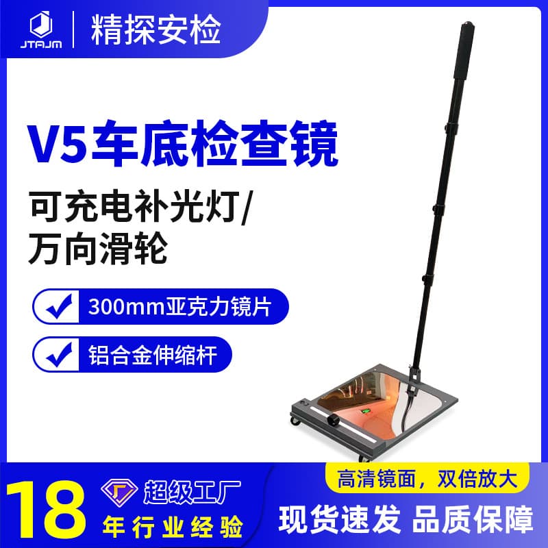 New V5 Rectangular Telescopic Rod Portable Under-Vehicle Inspection Mirror, Acrylic Shatter-Proof Mirror, Vehicle Detection Instrument