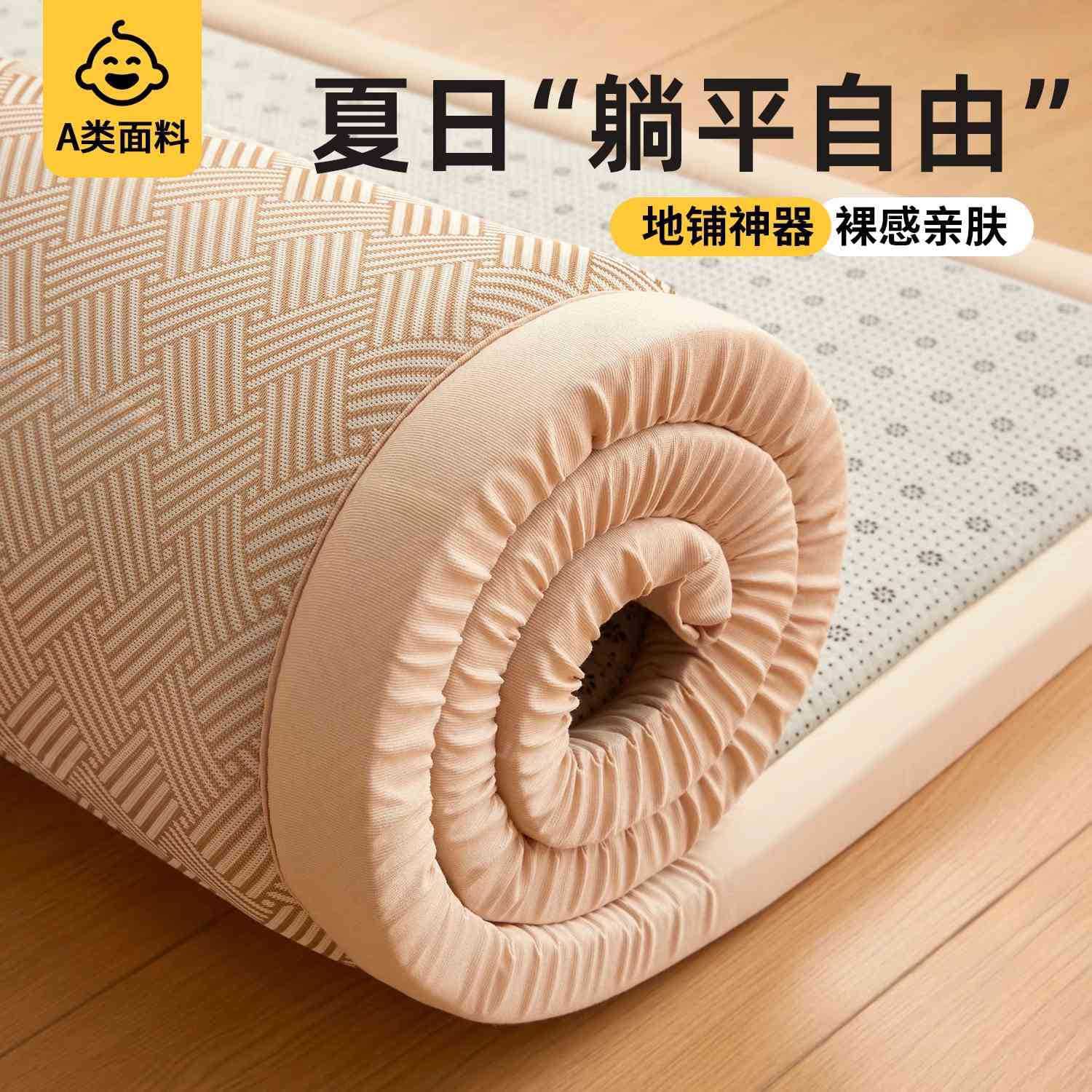 2025 New Cooling Floor Mat for Sleeping, Tatami Mattress, Nap Mat, Household Mat, Rattan Pad