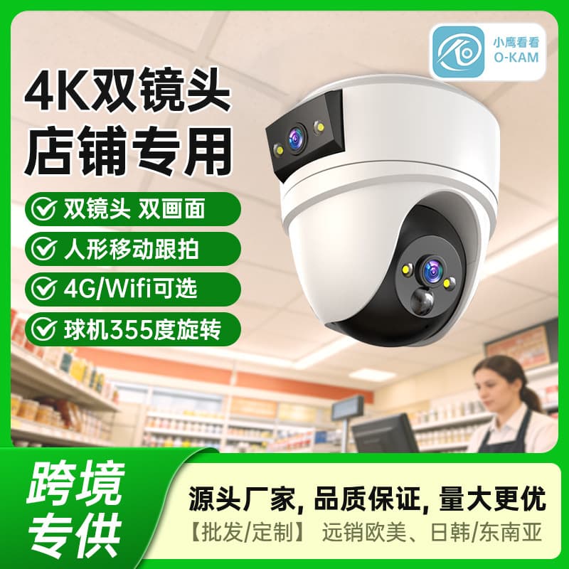 4G Outdoor Staircase Doorbell Monitor Wireless Charging Entrance Camera Remote Chess Room Surveillance