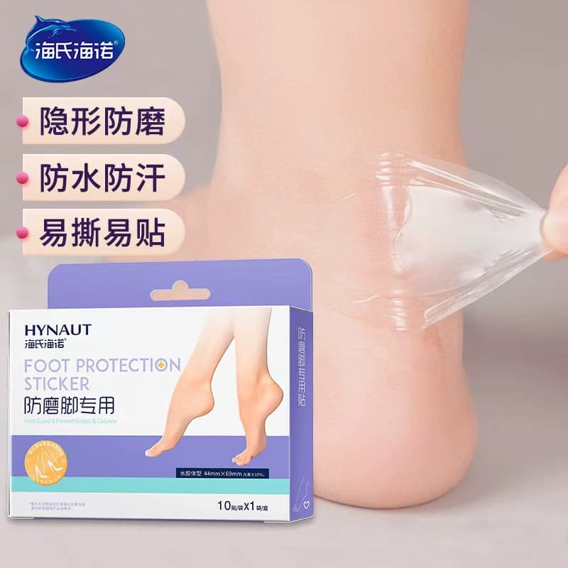 Haishi Haino Hydrocolloid Anti-Friction Heel Stickers for Women's Shoes, High Heels, Sandals, Invisible Blister Plasters