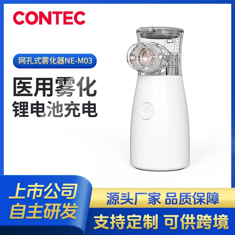 Kangtai Custom Mesh Nebulizer Home Use Nebulizer Machine Adult Child Medical Grade Electronic Nebulizer