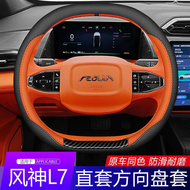 For Dongfeng Fengshen L7 Haohan Steering Wheel Cover, Nappa Leather, Ultra-Thin, Anti-Slip, Sweat-Proof, Original Color Handle Cover, All-Season