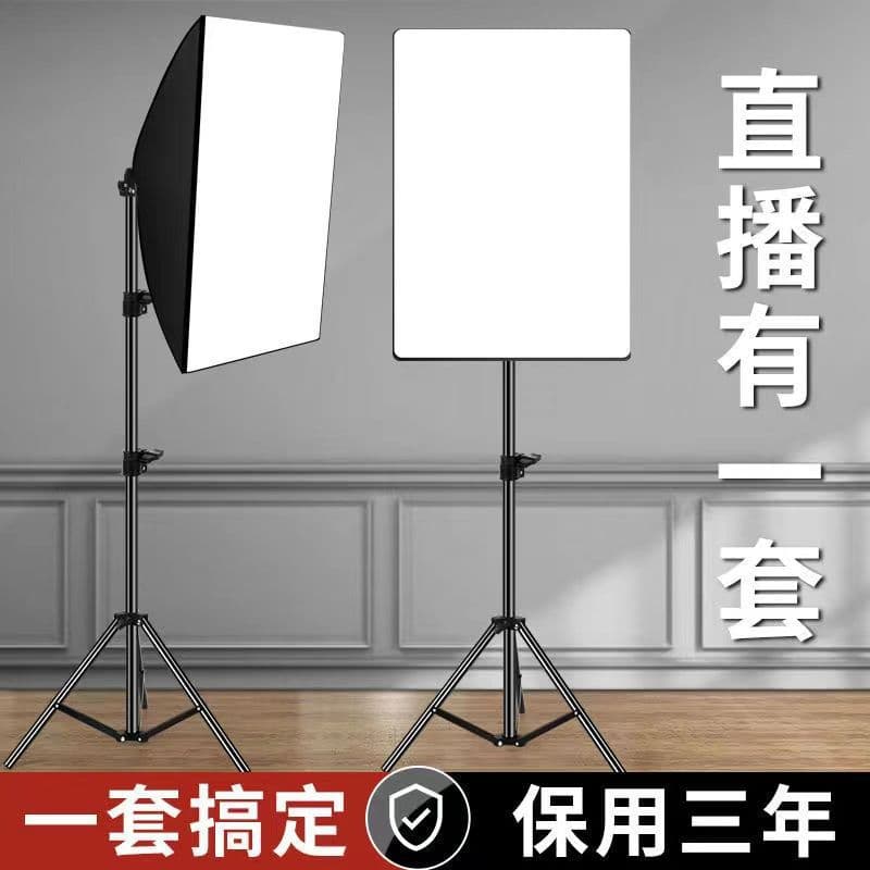 LED mobile phone live broadcast fill light anchor beauty Internet celebrity floor lighting photography light indoor photo soft light box