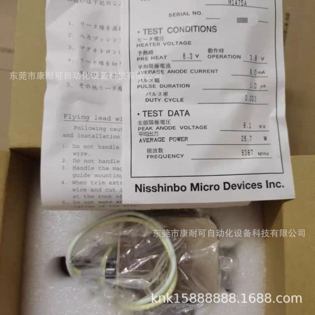 JRC Marine Radar Magnetron MAF1565N In Stock, New, Price Negotiable