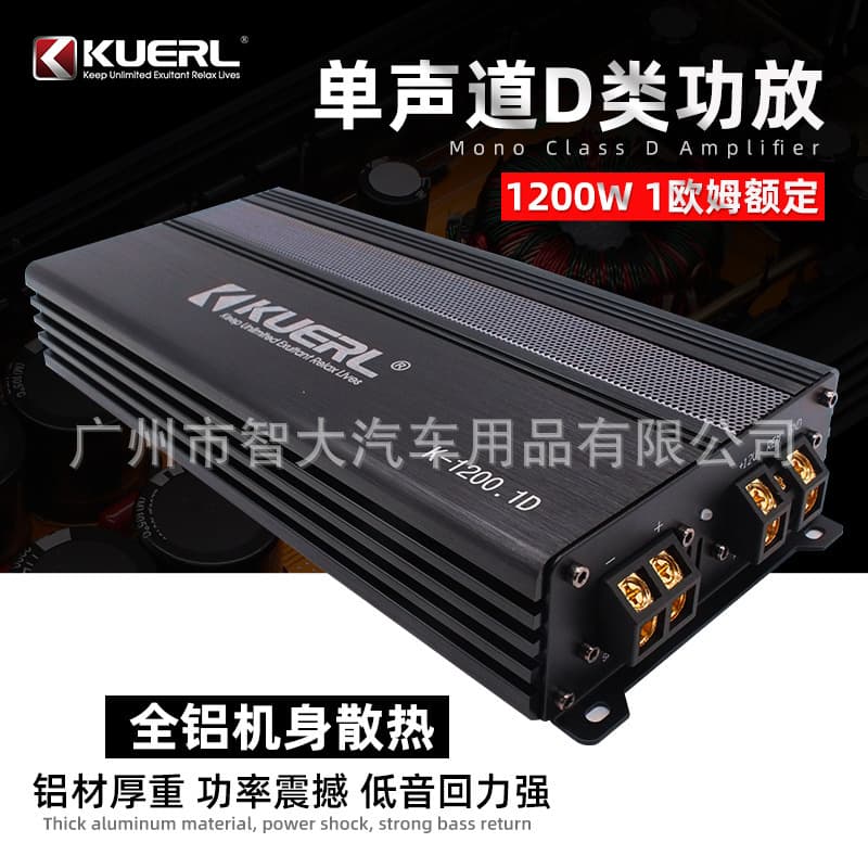 Manufacturer wholesale car audio modification 12V high power Class D single channel mono 1200W digital car amplifier