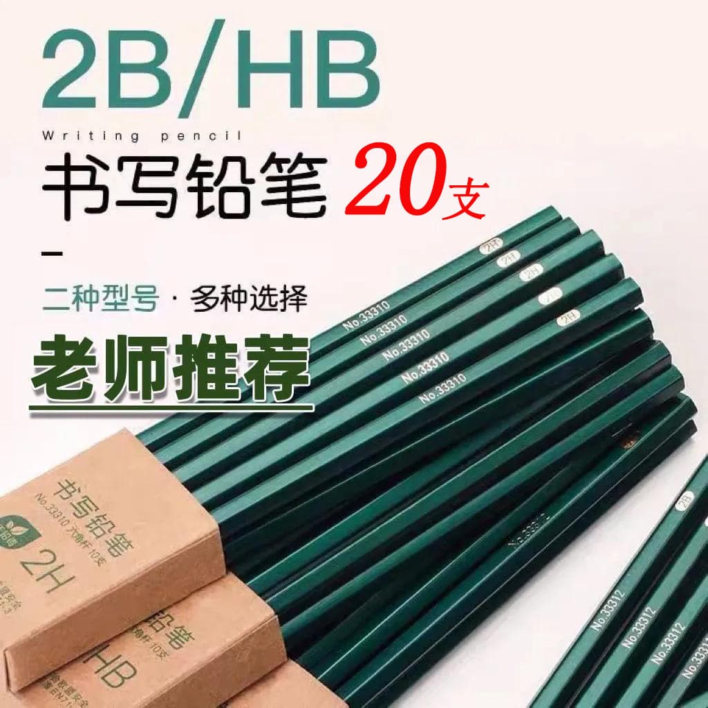 [Includes 1 pencil sharpener and 3 erasers] Primary School Exam 2B HB Writing Pencils for Kids Learning Supplies