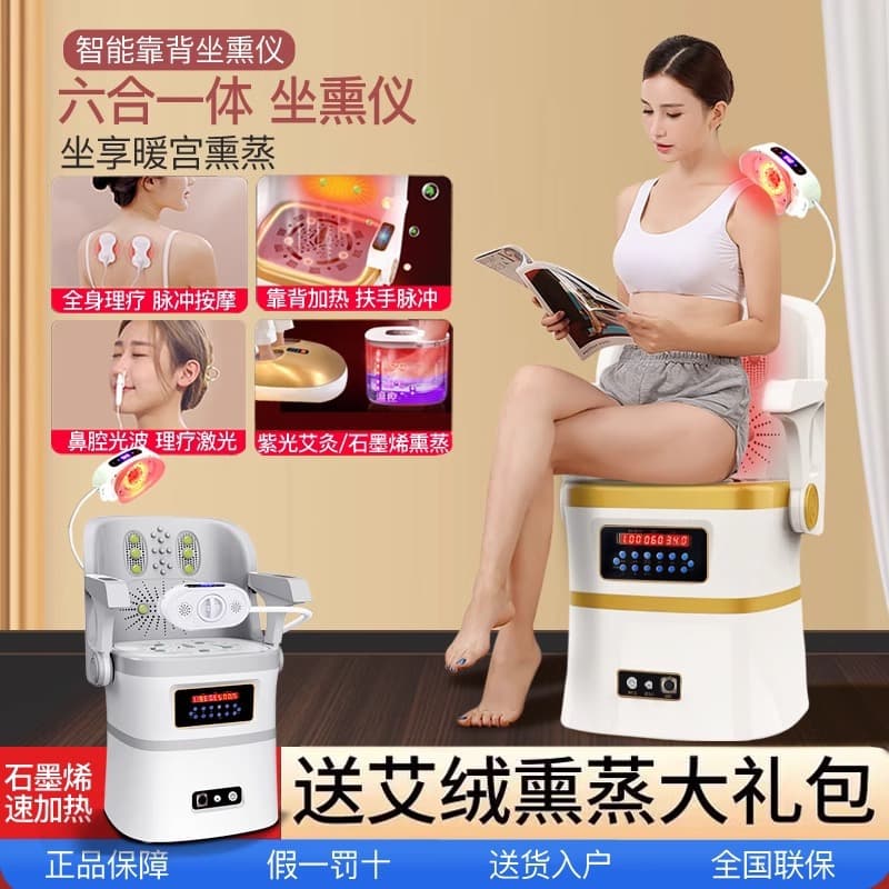 Moxibustion Stool Sitting Moxibustion Instrument Chair Home Therapy Sitting Fumigation Smokeless Moxibustion Device Dry and Wet Dual-use Backrest Seat Warm Moxibustion