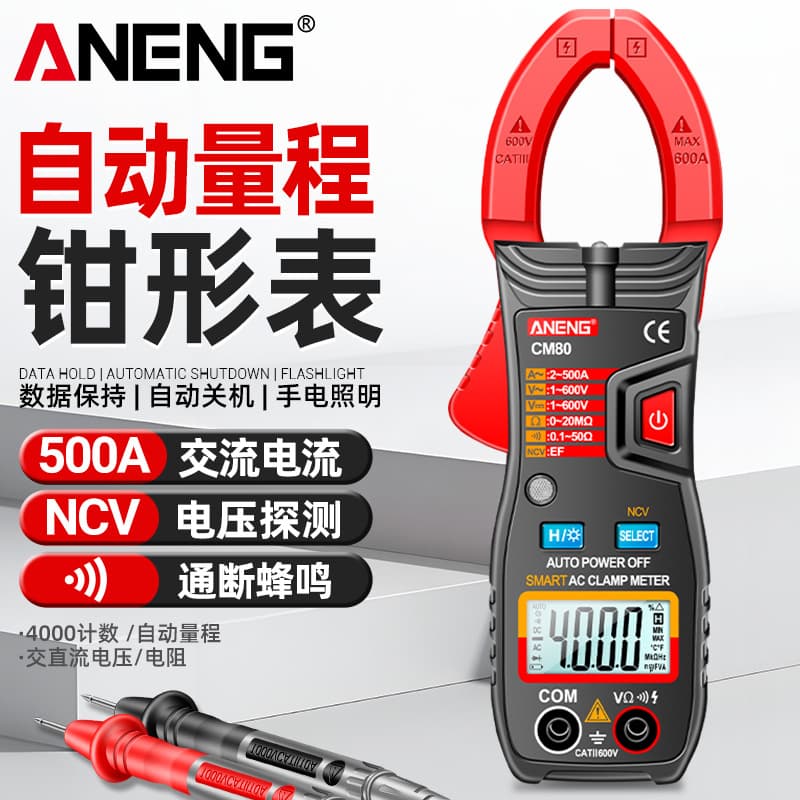 ANENG Multifunctional Current Clamp Meter Digital Clamp Meter High Precision AC/DC Multifunctional Multimeter
