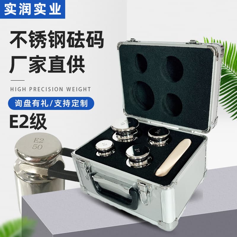 Changchun E2 grade non-magnetic stainless steel weights 1mg-200g set of 23 pieces, can be sent for metrology institute verification at a discounted price.