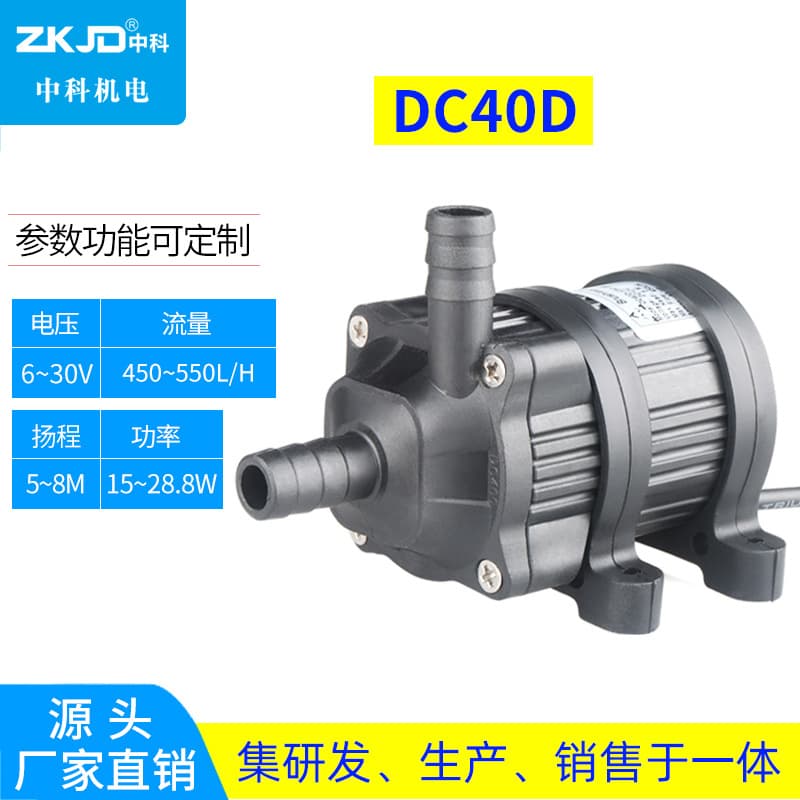 40D Laser Engraver Water Pump, Brushless DC Laser Mechanical Water Pump, Low Voltage Pump for 3D Processing Machines