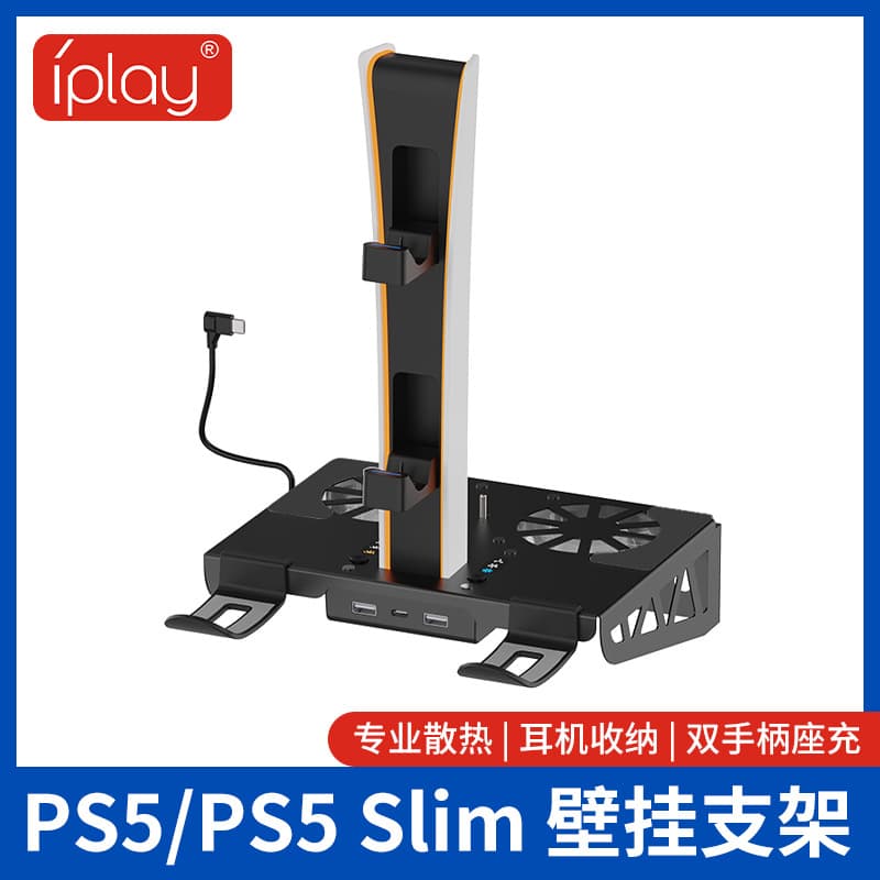 PS5 Slim & PS5 Wall Mount Base PS5 Controller Charging Dock PS5 Slim Horizontal Stand
