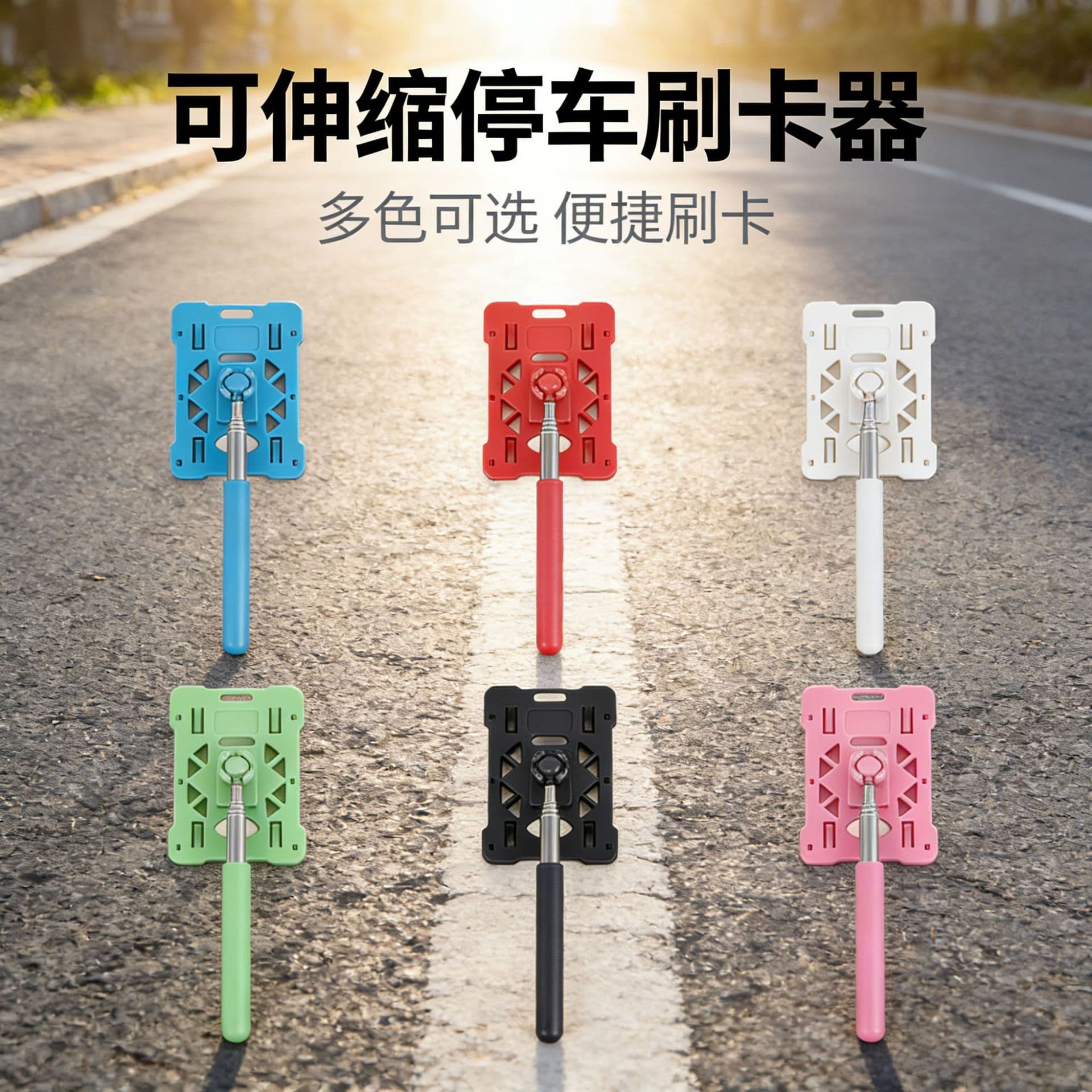 Garage access control parking card lever parking card swipe lever telescopic check-in lever telescopic punch-in stick car portable card swipe lever