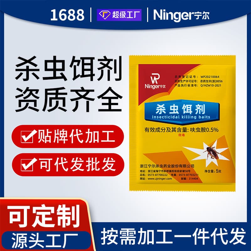 Ninger Cockroach Killer for Indoor Kitchen Use, Ant and Cockroach Bait, Roach Powder, and Pest Control Treatment Processing