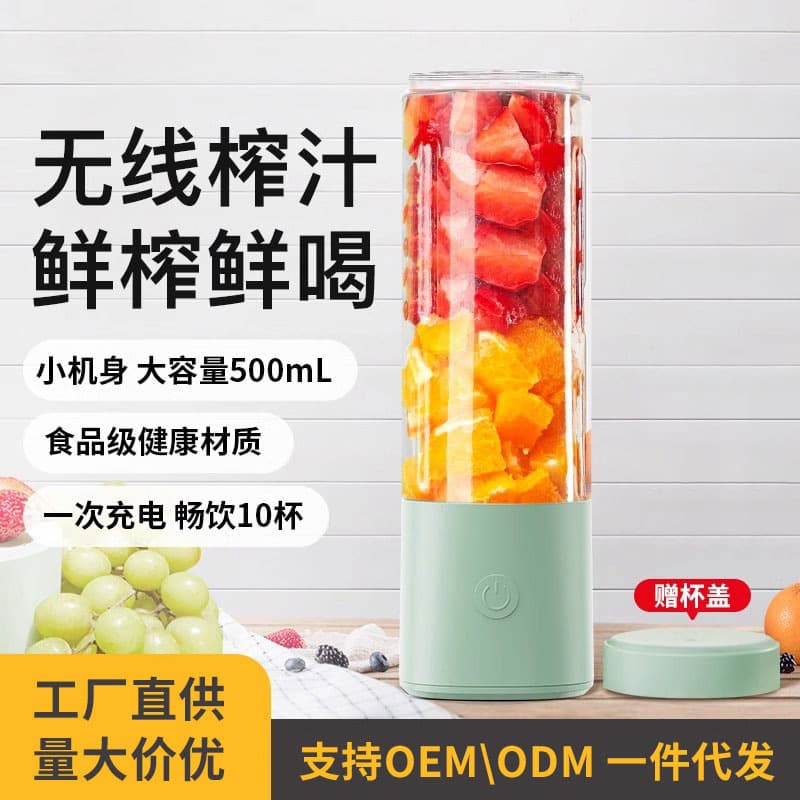 Household portable cup with USB charging, electric vegetable and fruit juicer, multifunctional mini blender and juice machine