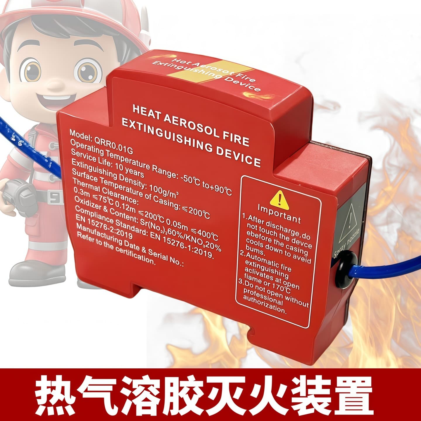 Automatic Induction Fire Extinguishing Device Fireproof Distribution Box Rail-Mounted Vehicle Fire Extinguisher Patch Aerosol Fire Extinguisher