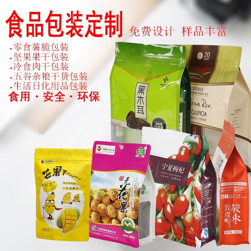 Nuts dried fruit candy snack packaging bag stand-up self-sealing tea bag food printed octagonal seal packaging bag