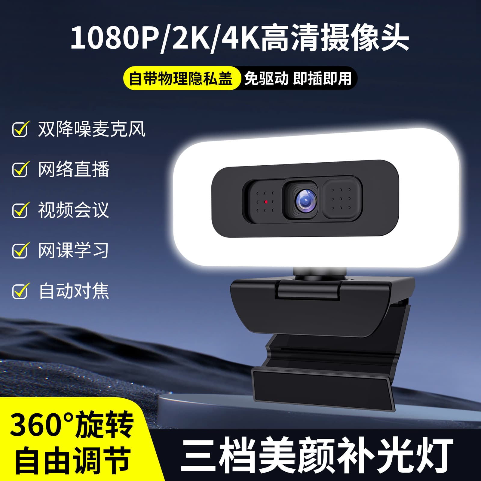 B21 Computer Webcam 2K 4K with Fill Light USB Live Streaming Conference 4K Camera Night Vision Cross-Border Shipping 1 Day