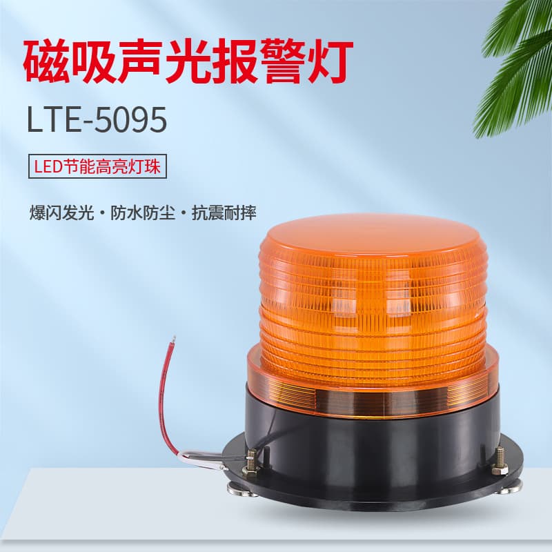 School Bus Light, School Bus Warning Light, Engineering Vehicle Signal Light, School Bus Roof Light, 12V/24V Vehicle Alarm Light