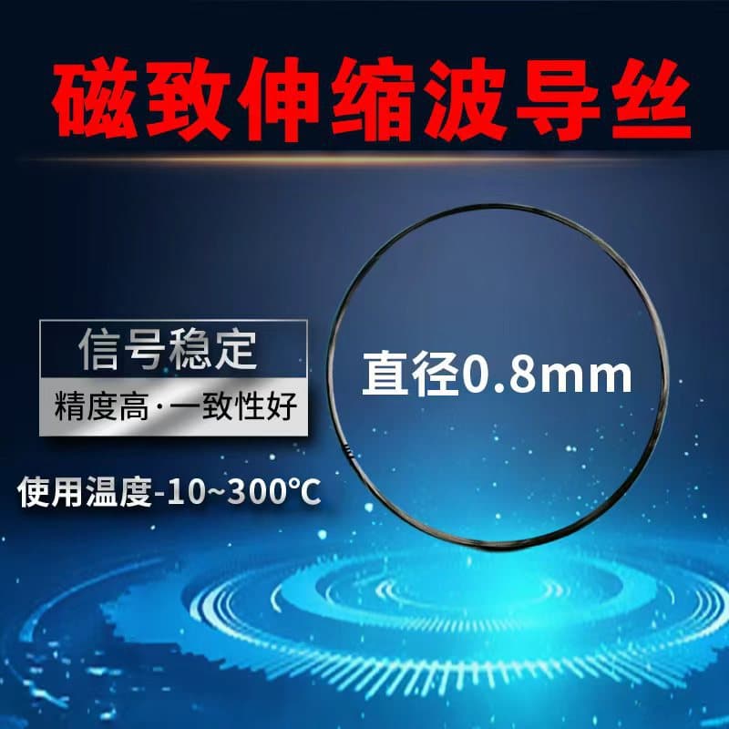 High-Temperature 0.8mm Diameter Straight Waveguide Wire for Magnetostrictive Displacement Sensor/Level Gauge