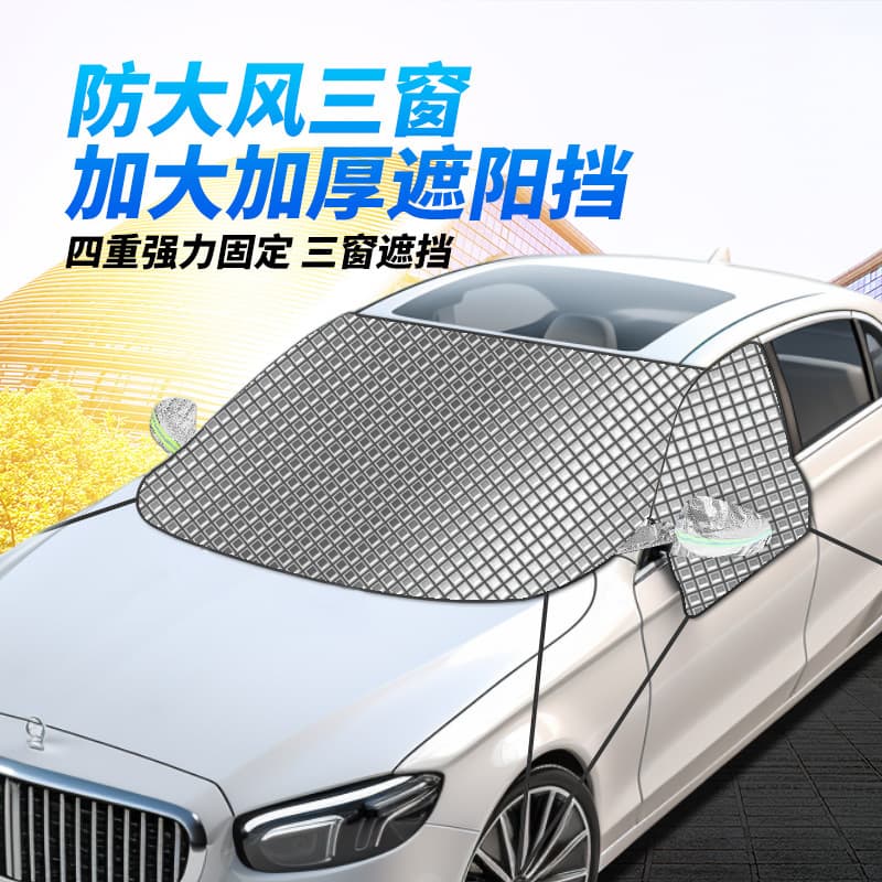 Car Front Windshield Sun Shade Umbrella, Sunscreen, Heat Insulation, Sun Visor, Car Cover, All-Season Sunshade, Snow Cover, UV Protection Cover