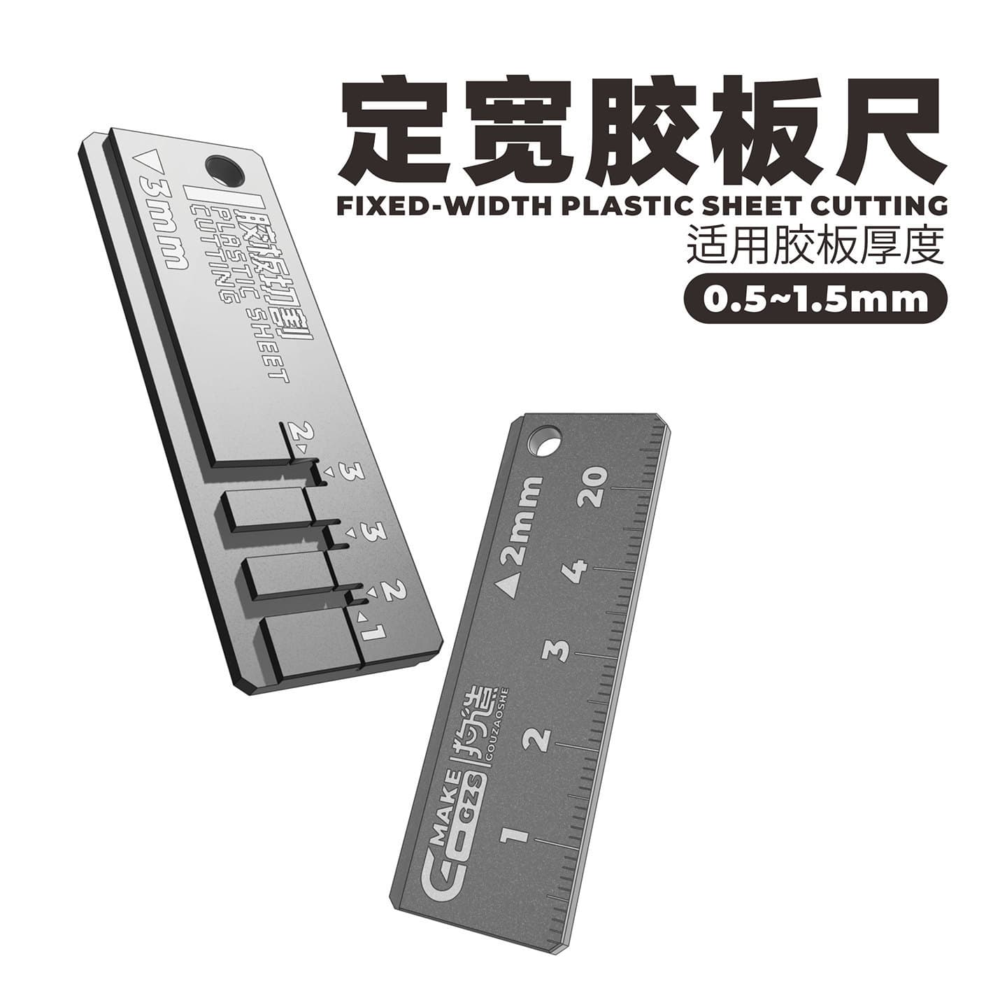Gmake Tool Series, Fixed-Width Rubber Ruler and Storage Base