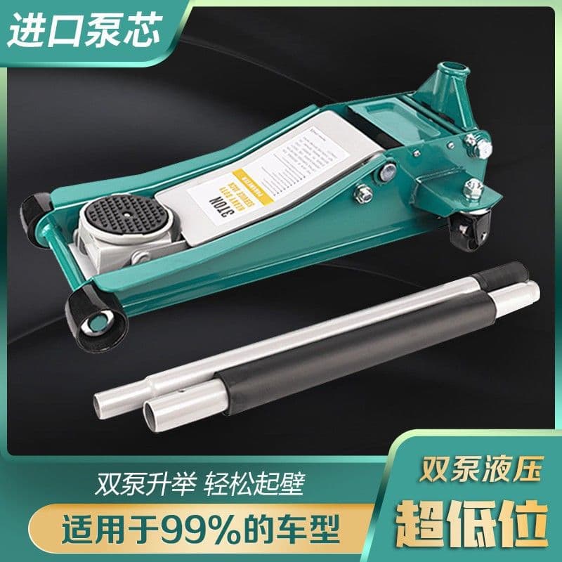 Small Truck Car Sedan Jack Horizontal Hydraulic Oil Pressure Dual Pump 3-Ton Ultra-Thin Low-Level Pump Tire Change Special