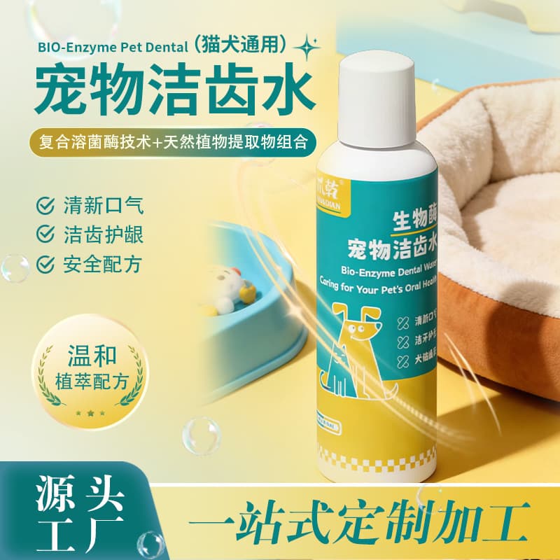 Pet Mouthwash for Cats and Dogs, Edible Oral Cleaning Liquid, Gentle Pet Dental Water OEM