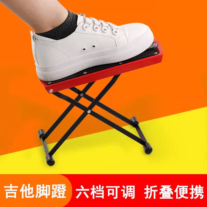Classical Guitar Footrest Metal Adjustable Foot Stool for Classical Acoustic Electric Guitar Playing 6-Level Adjustment