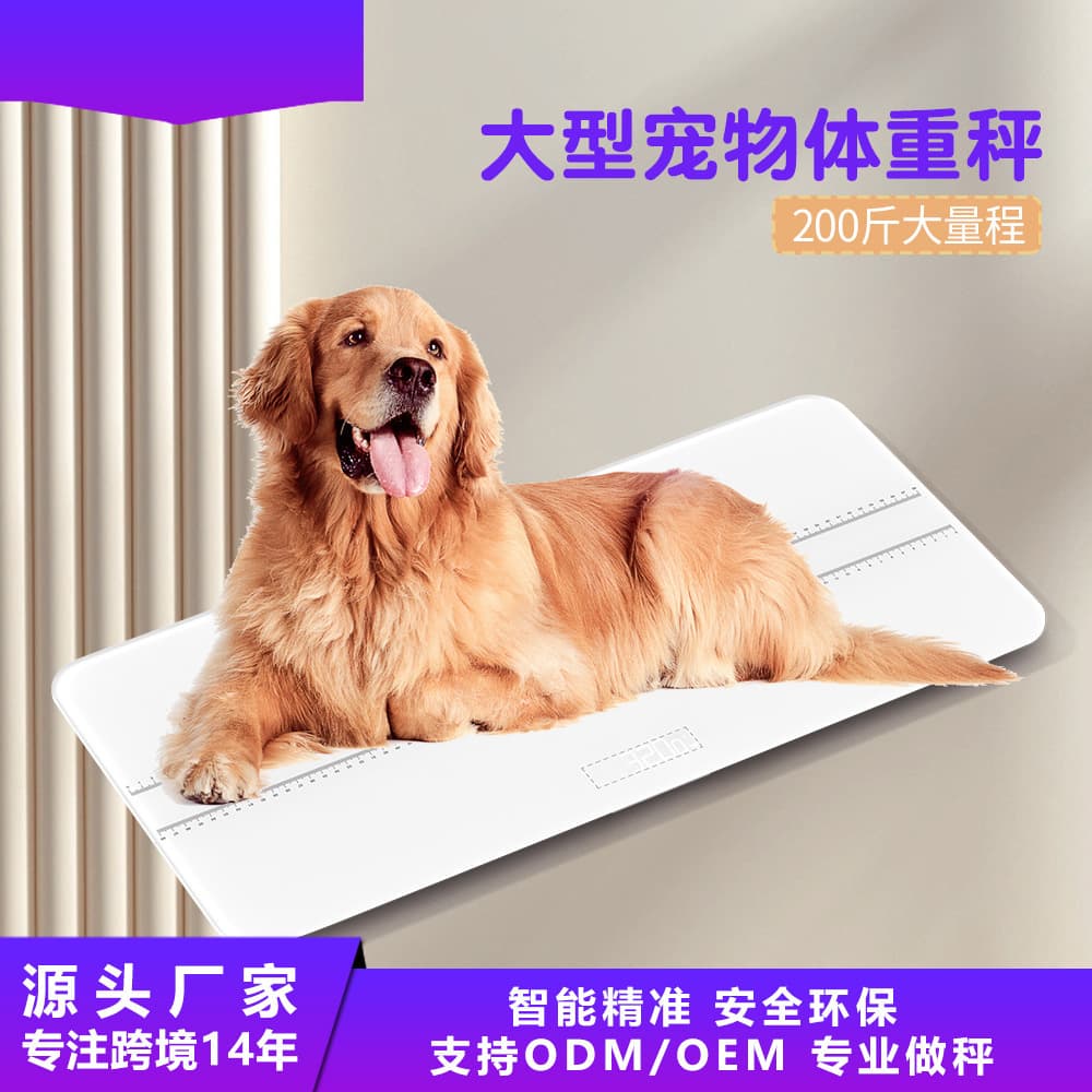 New Home Medium-Large Pet Scale Factory Cross-Border Pet Hospital Cat Dog Weighing Scale Pet Electronic Scale