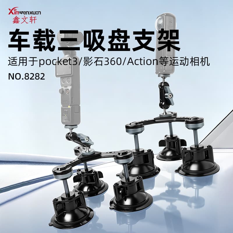 Multi-Expansion Triple Suction Cup Vacuum Car Mount for Action Camera Gimbal Magic Arm Expansion Suction Base