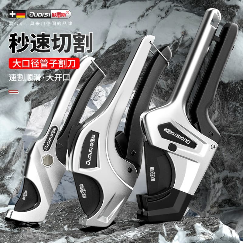 Odis Heavy-Duty PPR Water Pipe Scissors PVC Cutter Pipe Cutter Professional Hot Melt Machine PE Pipe Scissors Quick Cut