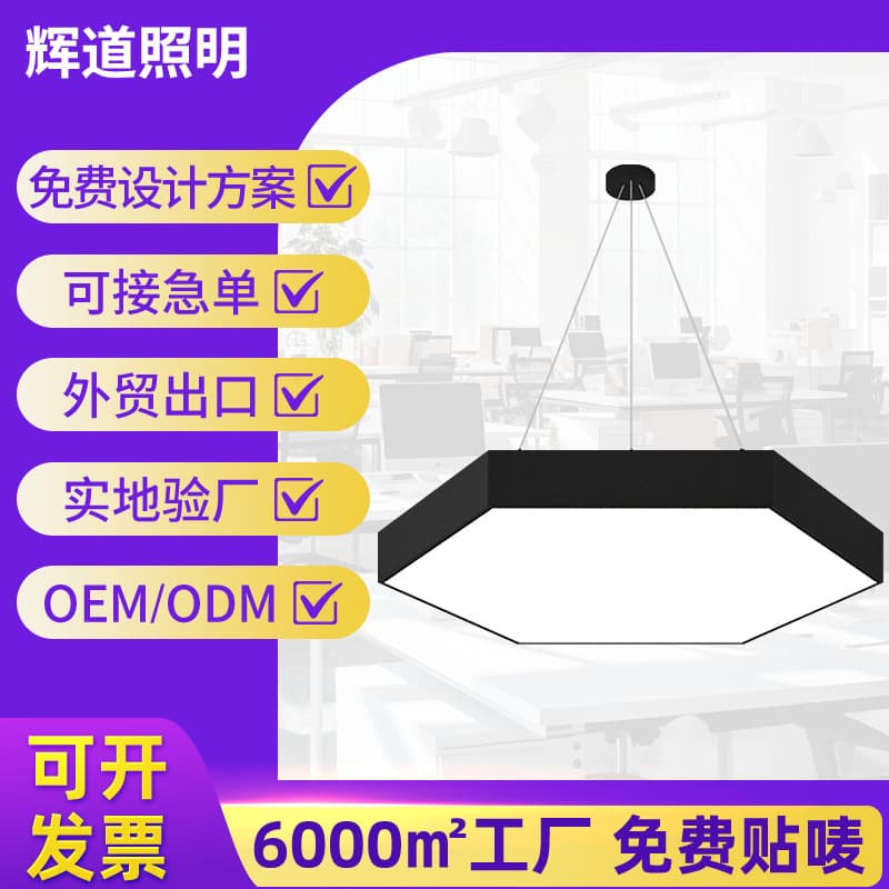 Hexagon Honeycomb LED Pendant Light Office Gym Commercial