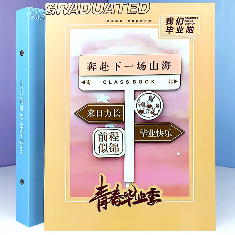 Chenyang Culture Yearbook, July Wind, 3D Student Sixth Grade Inspirational Text Loose-leaf Graduation Yearbook