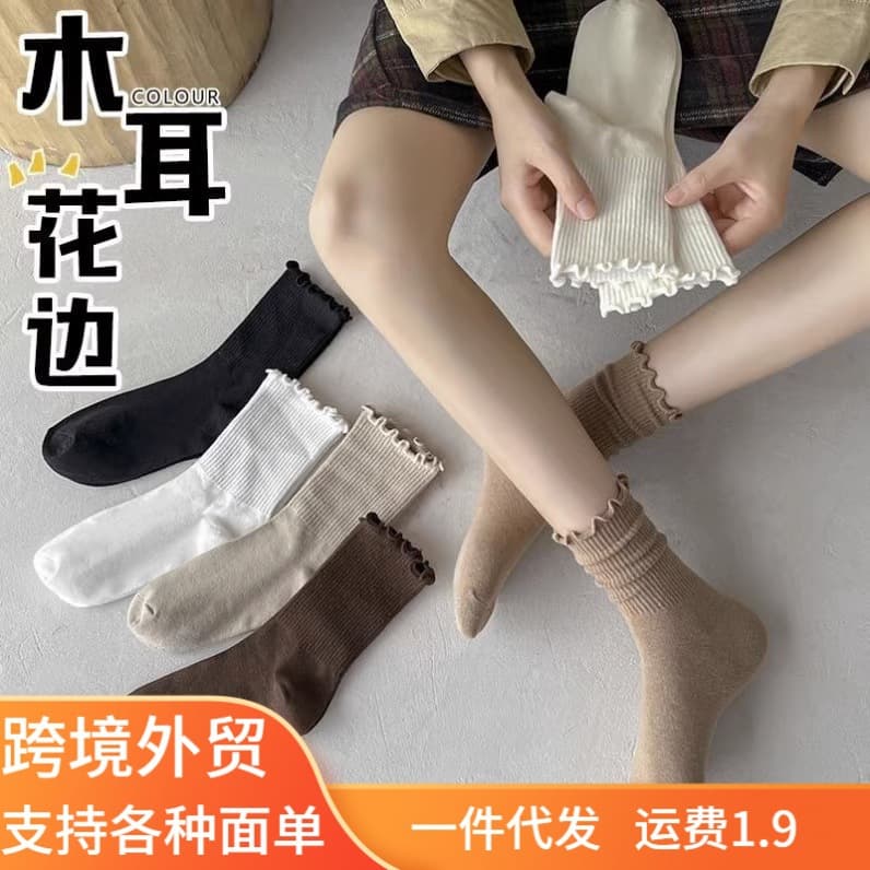 Women's mid-calf socks, spring and autumn style, ruffled trim socks, Japanese style versatile slouch socks, autumn and winter JK style women's socks