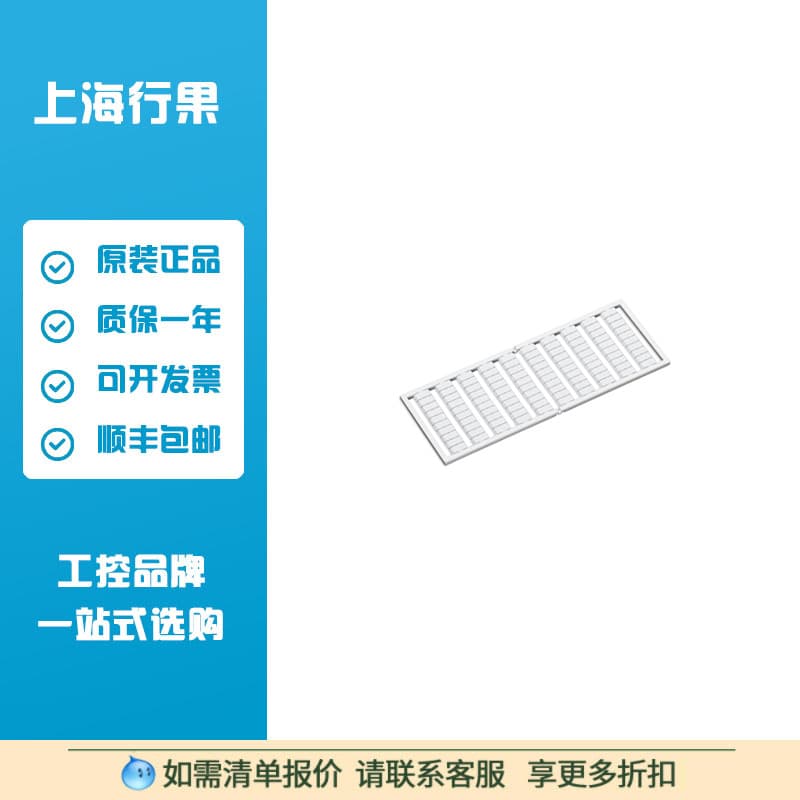 WAGO WSB Marking Card; See Card 209-55 for Details