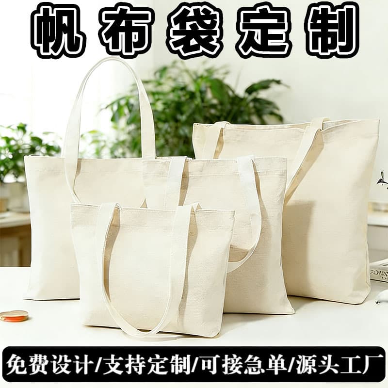 Custom Logo Canvas Tote Bag, Handheld Shoulder Cotton Bag, Large Capacity Tote Bag, Mid-Autumn Festival Mooncake Gift Bag