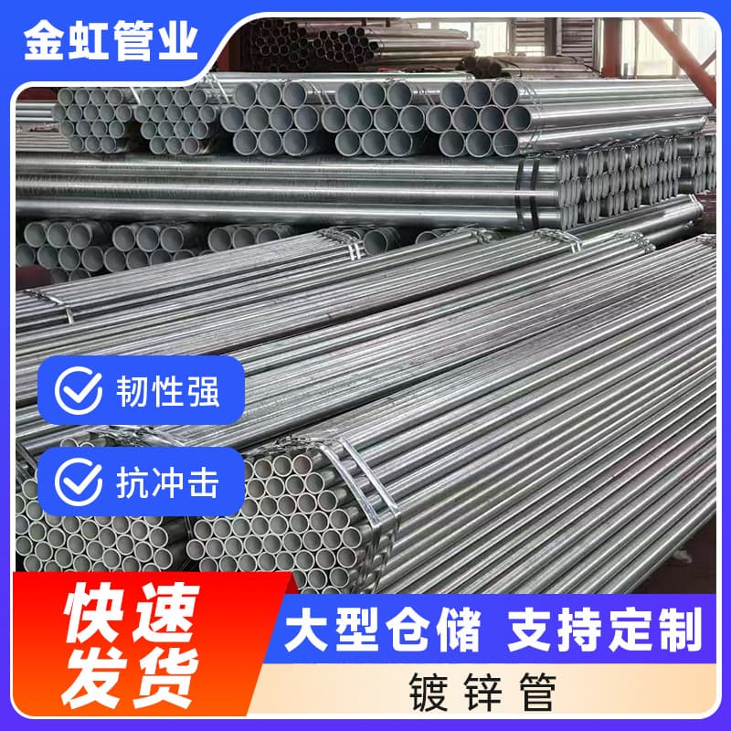 In-stock wholesale galvanized wiring conduit, metal conduit for embedded cable protection, hot-dip galvanized communication wire pipes.