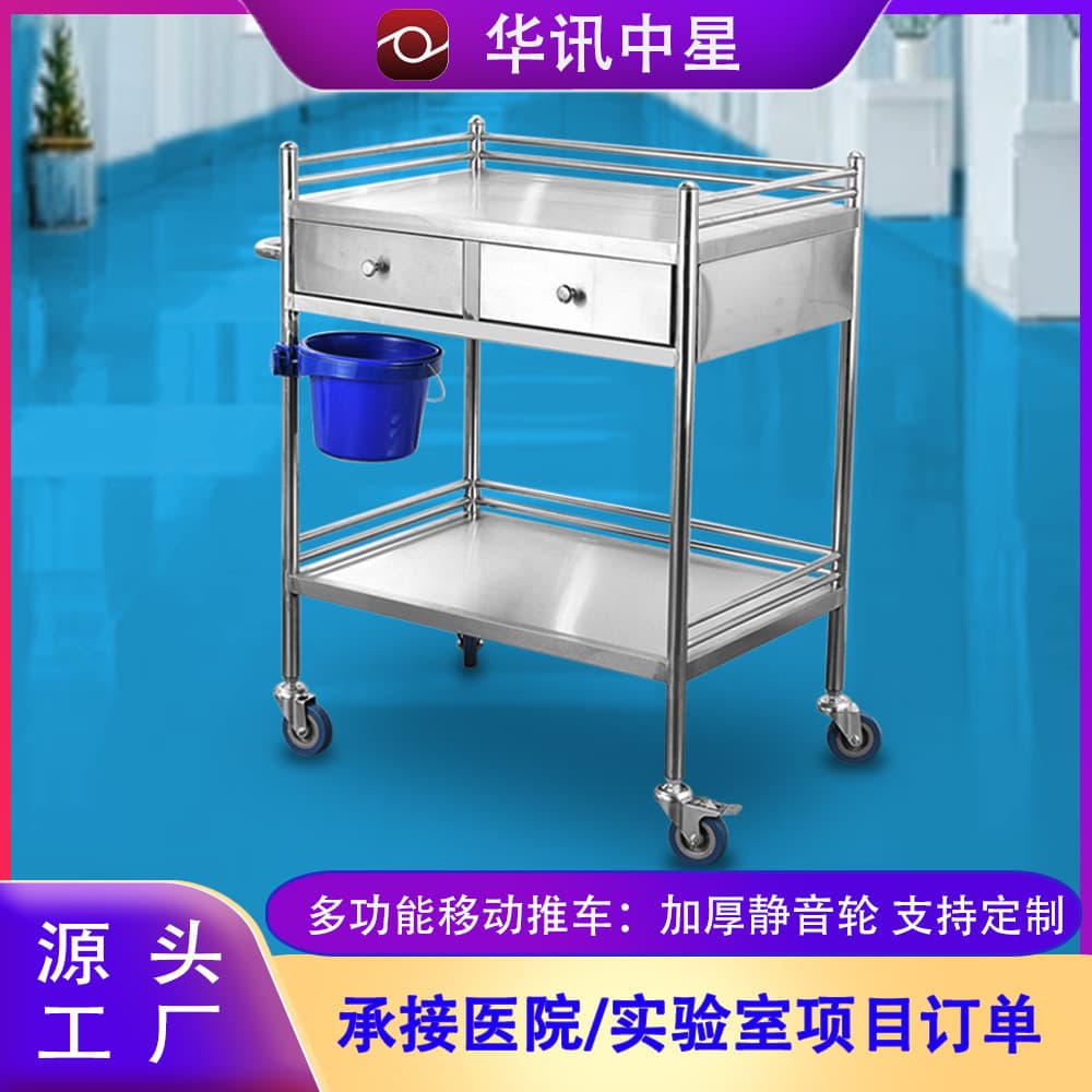 Stainless steel multi-functional treatment cart for mobile use in beauty salons, hospitals, and medication instrument storage.