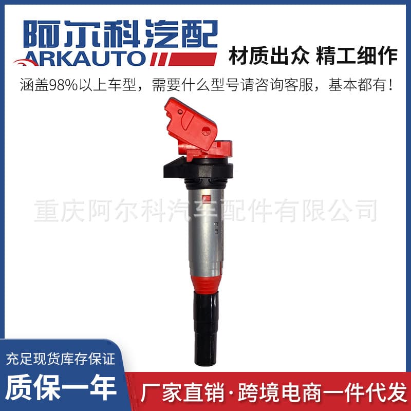 Red High-Energy Ignition Coil Compatible with BMW Huasong UF-667