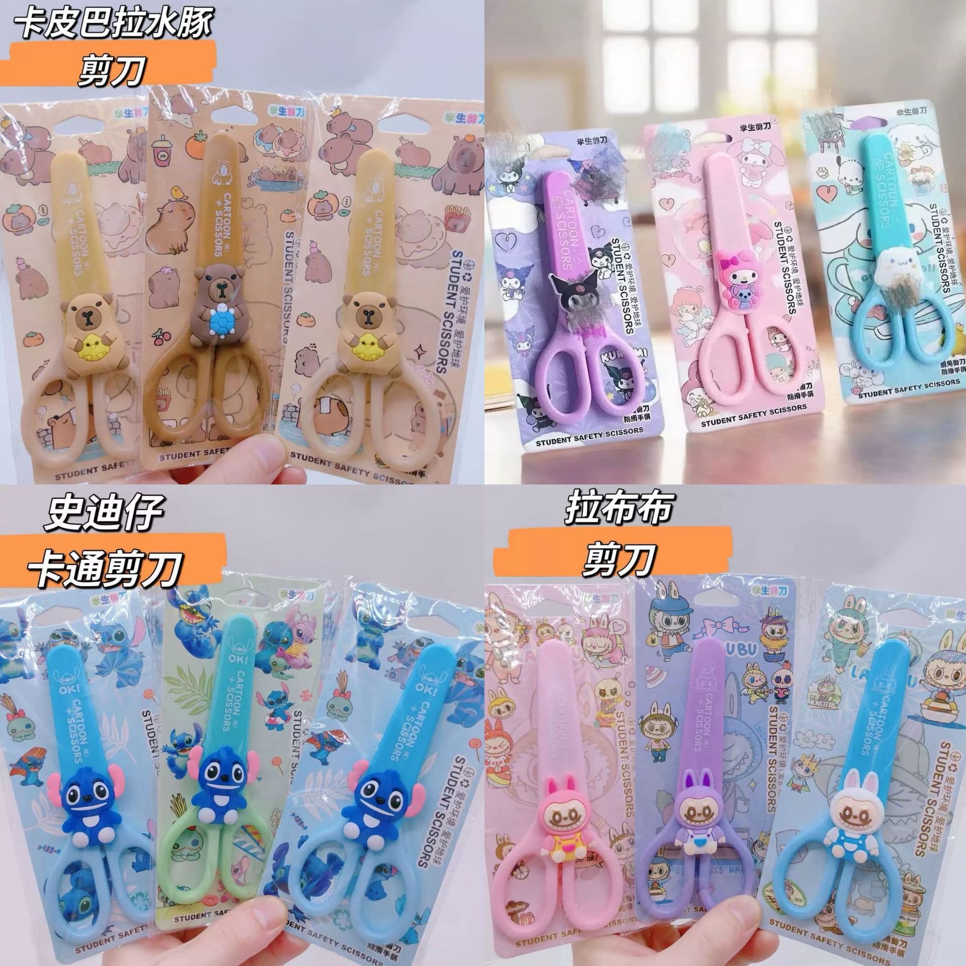 Cartoon Stitch Capybara Scissors, Craft Scissors for Kids, Safety Scissors with Sanrio Silicone Tips