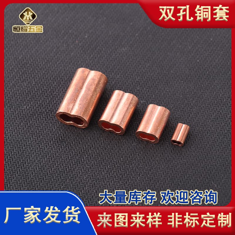 Double-hole Copper Sleeve for Wire Rope, Professional Fishing Tackle Connection Ring, High-strength Copper Sleeve Connection Ring for Fishing Gear