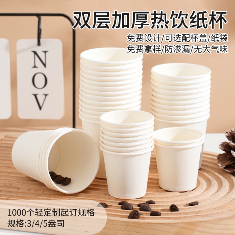 Disposable paper cups, extra small size, cake tasting cups, mini commercial printed cups, 60ml.