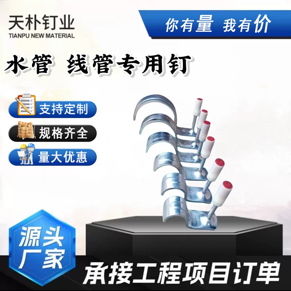 Factory direct processing mini pin fire nail 16/20/25 pipe clamp mini pipe clamp/threaded integrated pin