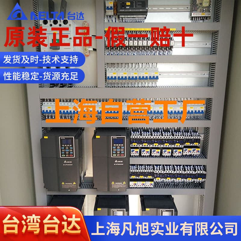 Electrical Control Cabinet Complete Set, Designable and Programmable Low Voltage Distribution Cabinet, PLC Variable Frequency Cabinet, Distribution Box, Power Transmission